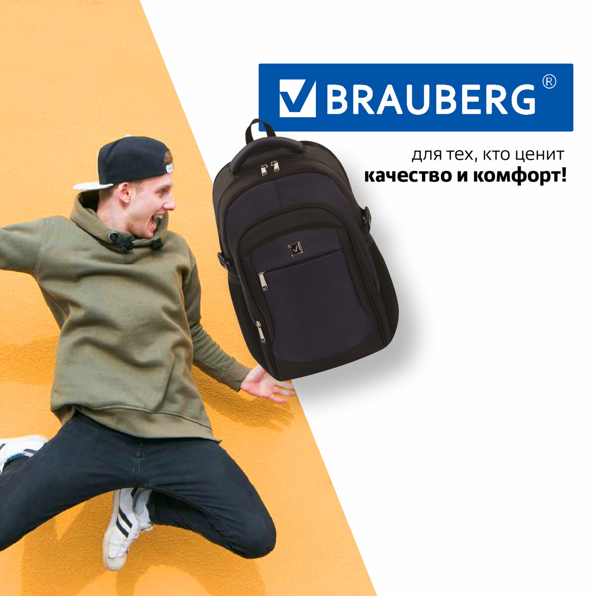 Рюкзак Brauberg Practic - фото 7