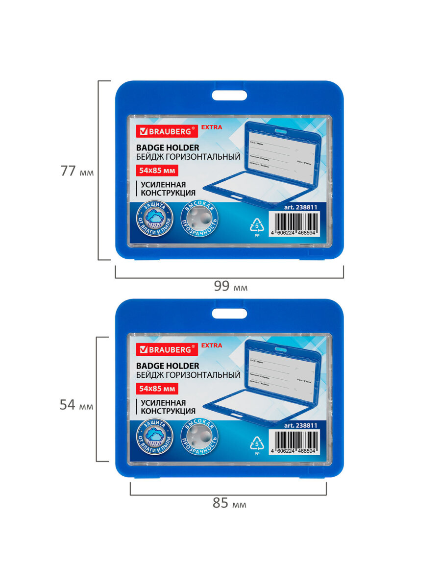 Бейдж Brauberg Синий - фото 6