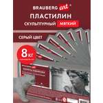 Пластилин Brauberg серый