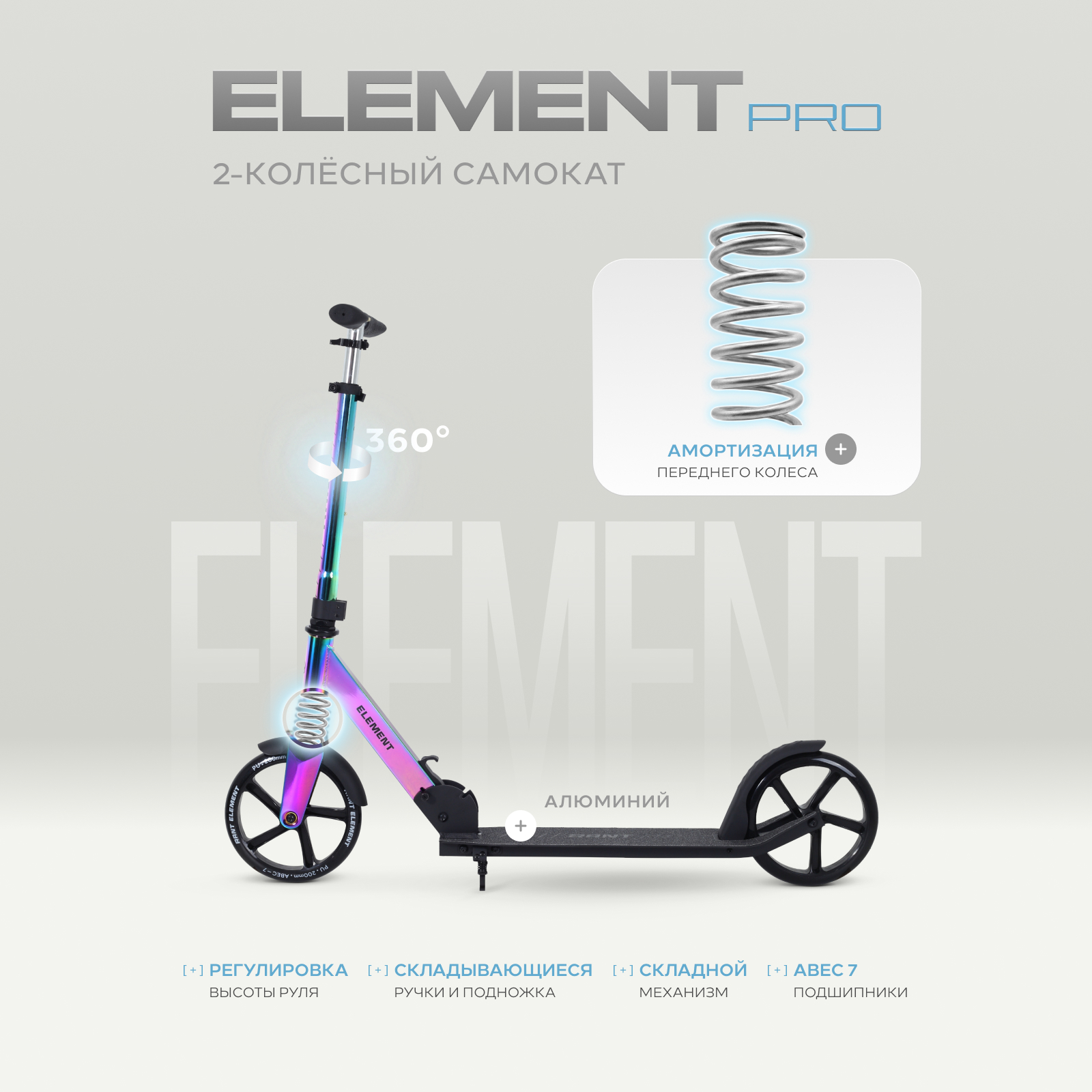 Изображение товара Самокат Rant двухколесный