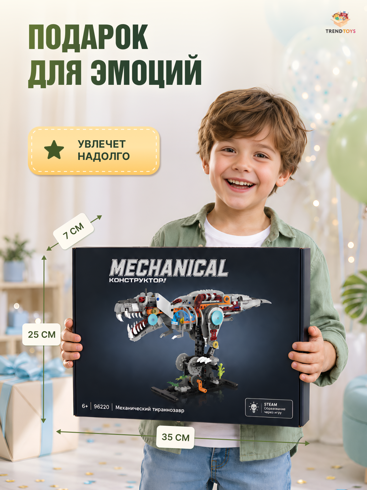 Конструктор TrendToys ночник тиранозавр 730 дет. - фото 10