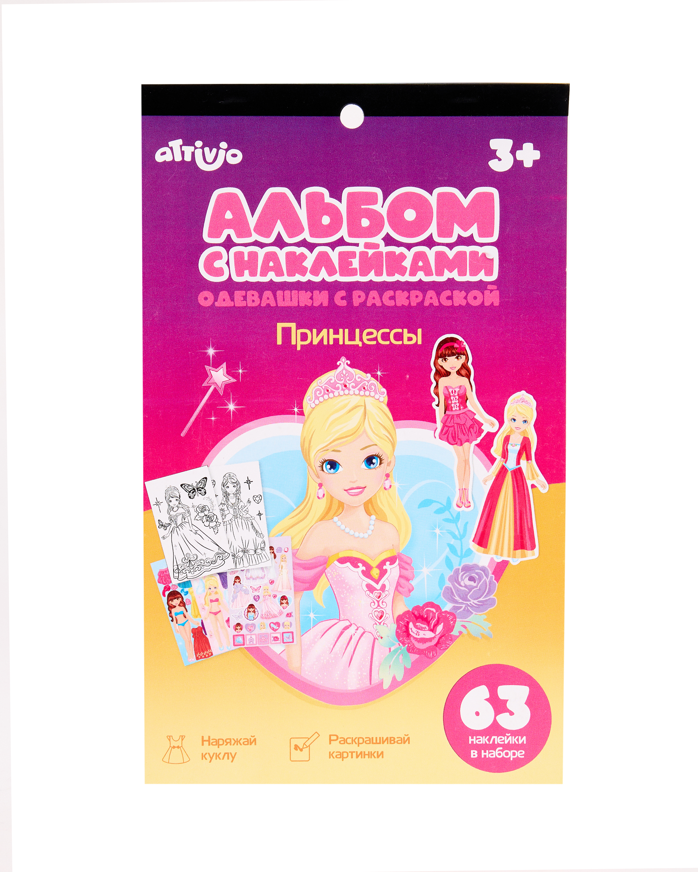 Наклейки Attivio Принцессы 63 шт. - фото 1