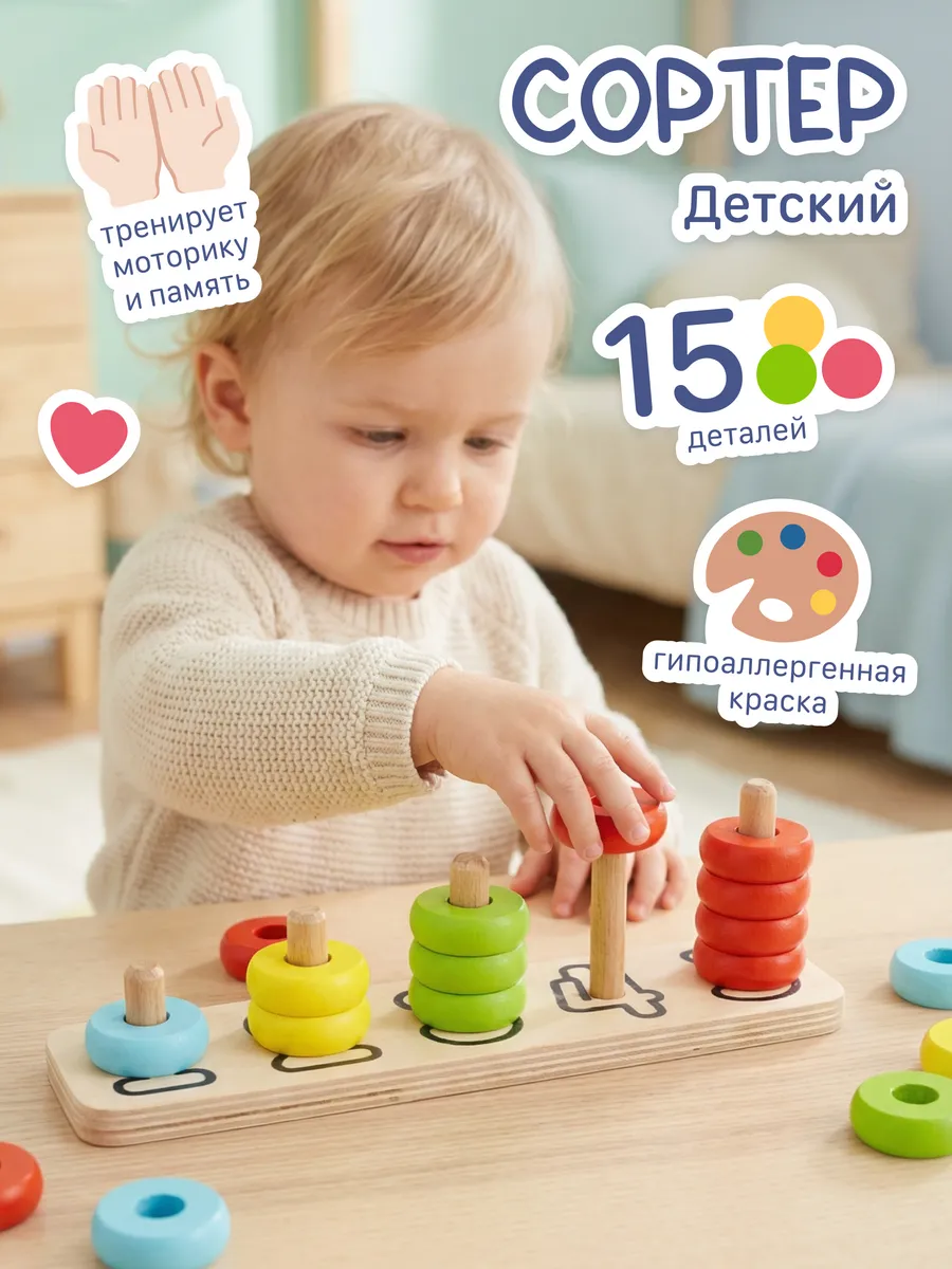 Игрушка Alatoys пирамидка Монтессори в ассортименте - фото 1