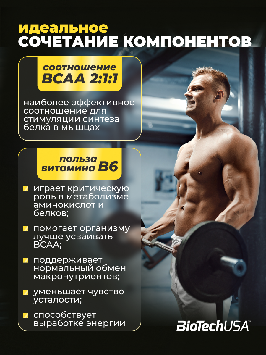 БЦАА BiotechUSA BCAA+B6 200 таблеток - фото 3
