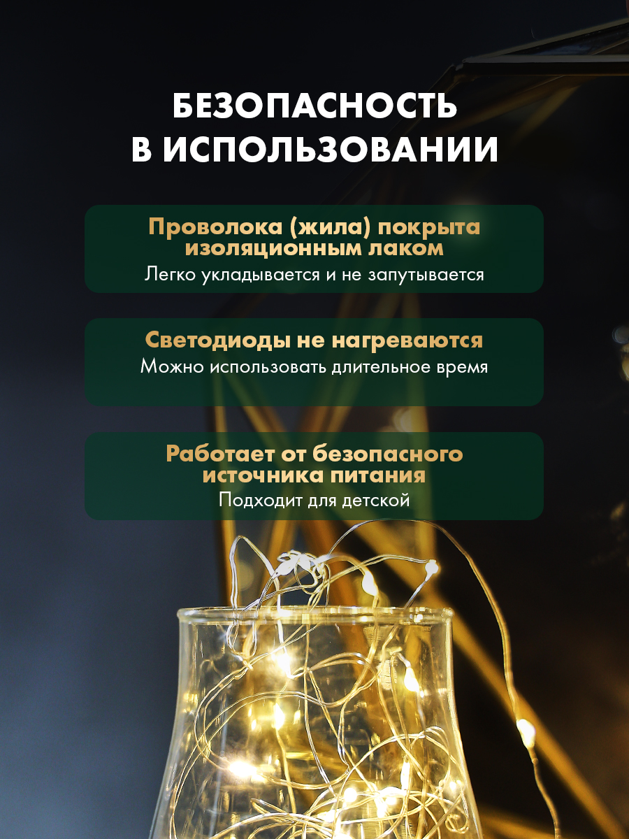 Светодиодная гирлянда NEON-NIGHT Роса 5 м тепло-белое свечение c USB 315-966 - фото 4