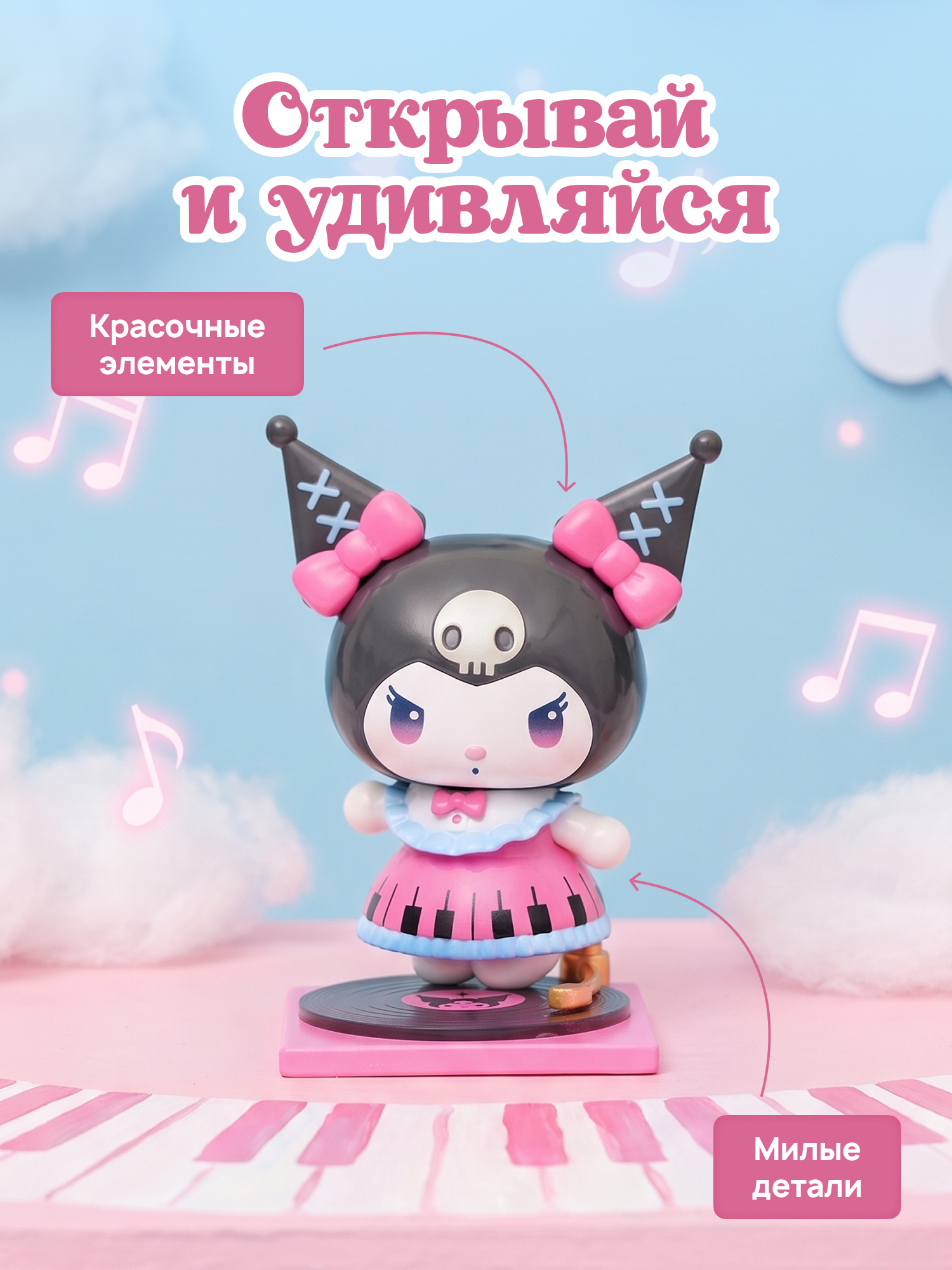 Фигурка Hello Kitty Мелодии времени - фото 2