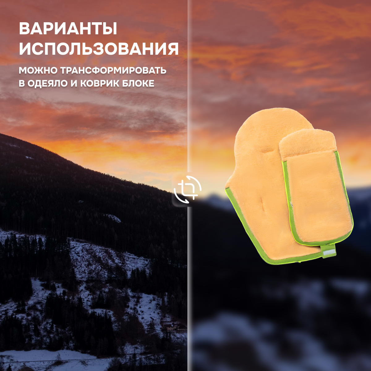 Конверт в коляску Nuovita Vichingo Pesco - фото 7