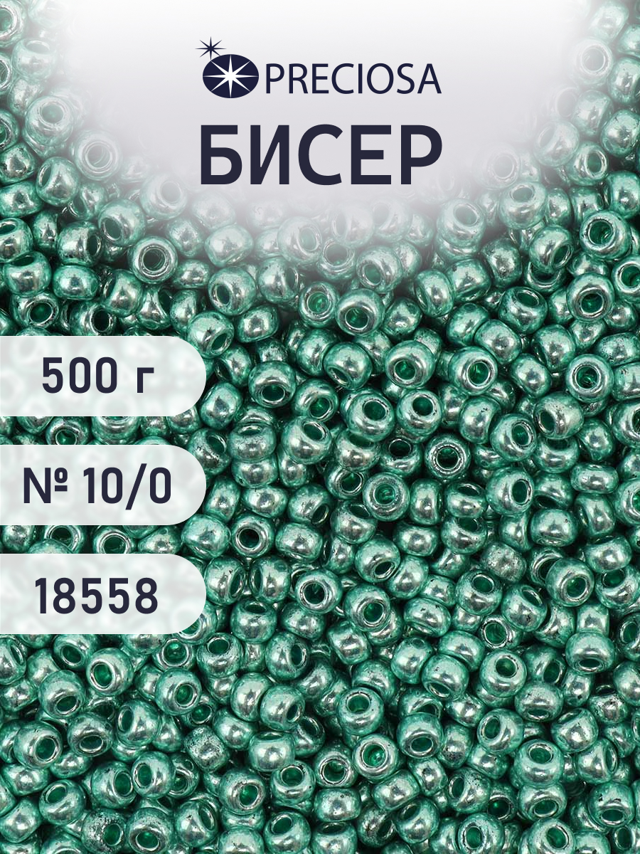Набор для творчества Preciosa бисер чешский 10/0 500г 18558 - фото 1