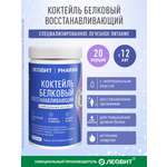 Лечебное питание Леовит Pharma Леовит Коктейль белковый восстанавливающий с нейтральным вкусом