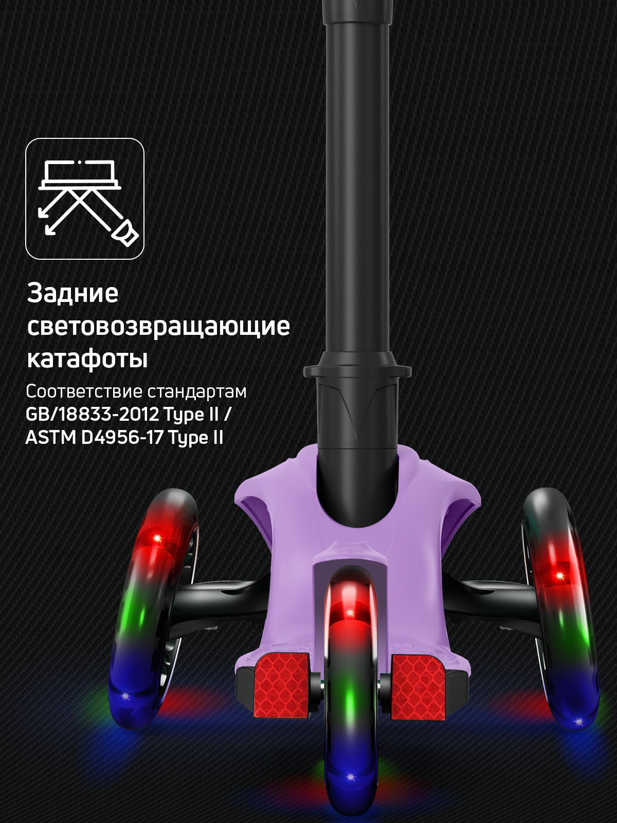 Самокат Buggy Boom трехколесный - фото 8