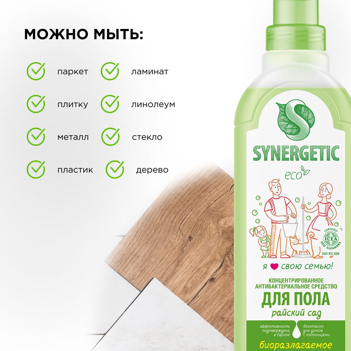Набор для уборки Synergetic универсальных средств для кухни и дома - фото 6