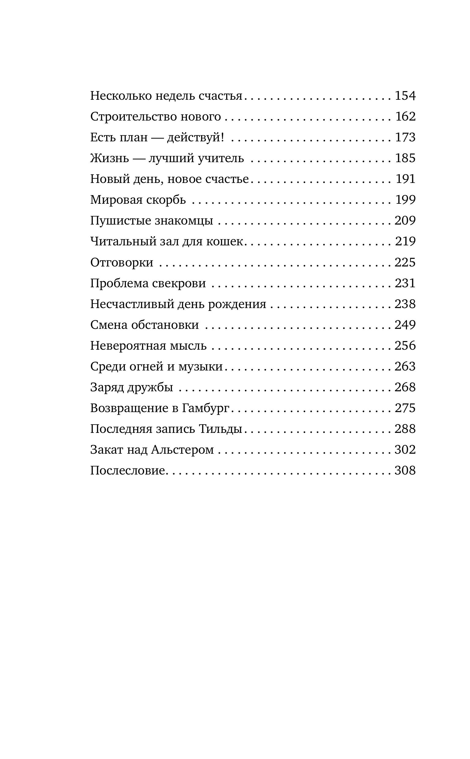 Книга БОМБОРА Дневник из антикварной лавки. Всегда есть шанс переписать свою жизнь - фото 6