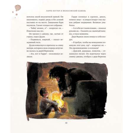 Книга Махаон Гарри Поттер и философский камень Роулинг Дж К