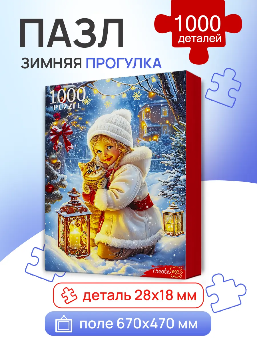 Пазл Рыжий кот 1000 эл. Зимняя прогулка - фото 1