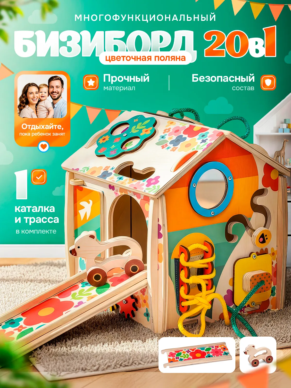 Игрушка Mag Wood бизиборд Цветочная Поляна - фото 1