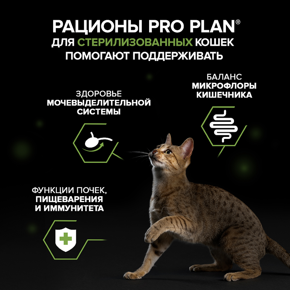 Корм для кошек старше 7 лет PRO PLAN Sterilised Longevis паштет с индейкой 75г - фото 5
