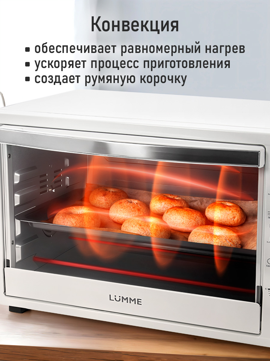 Мини-печь LUMME LU-1710 белый жемчуг - фото 6