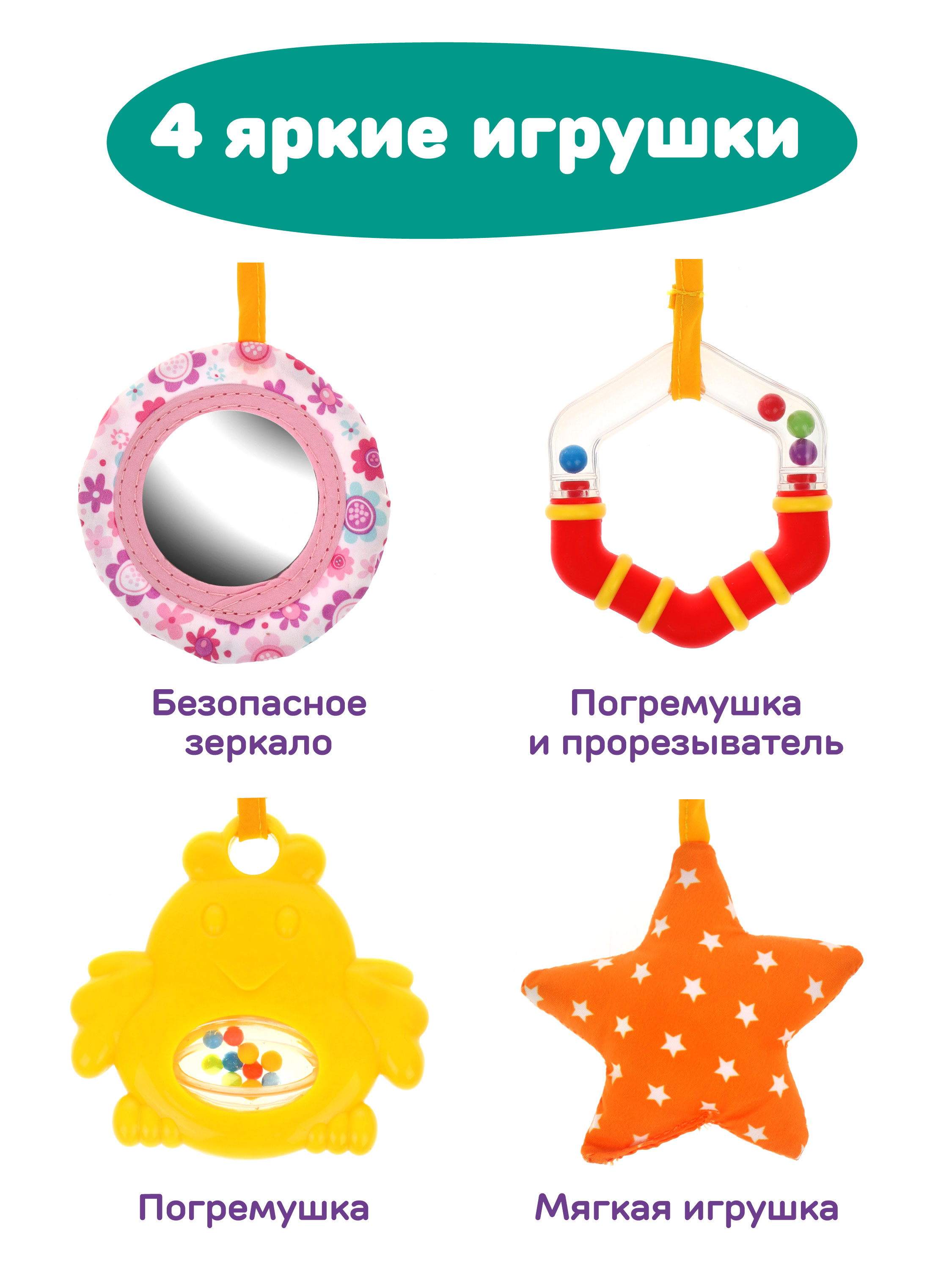 Игрушка Жирафики дуга Забава - фото 5