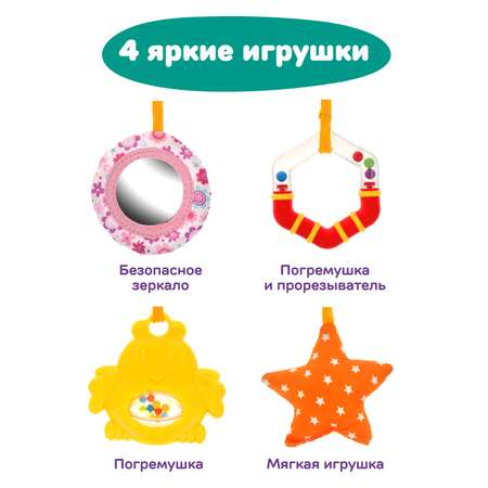 Игрушка Жирафики дуга Забава
