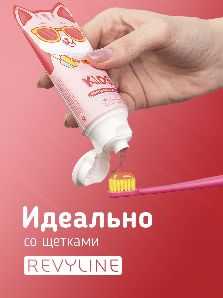 Зубная паста Revyline Клубника 60 г - фото 8