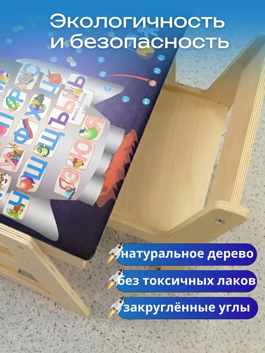 Комплект мебели Di toys Космос (стол, стул) - фото 6