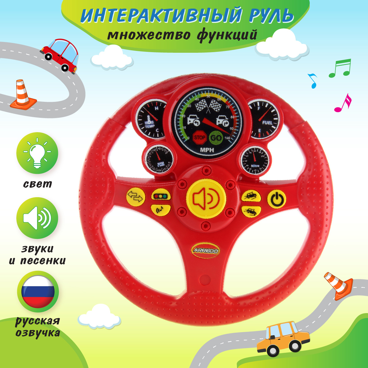 Игрушка Veld Co руль Руль - фото 1