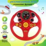 Игрушка Veld Co руль Руль