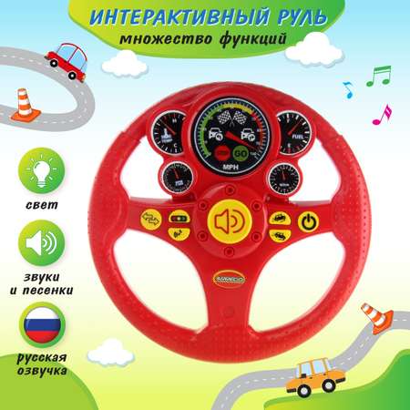 Игрушка Veld Co руль Руль