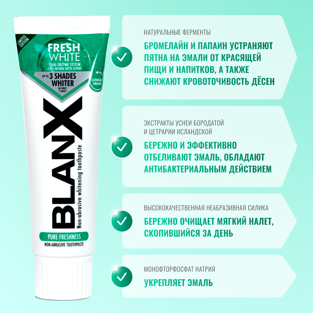 Зубная паста BlanX - фото 3