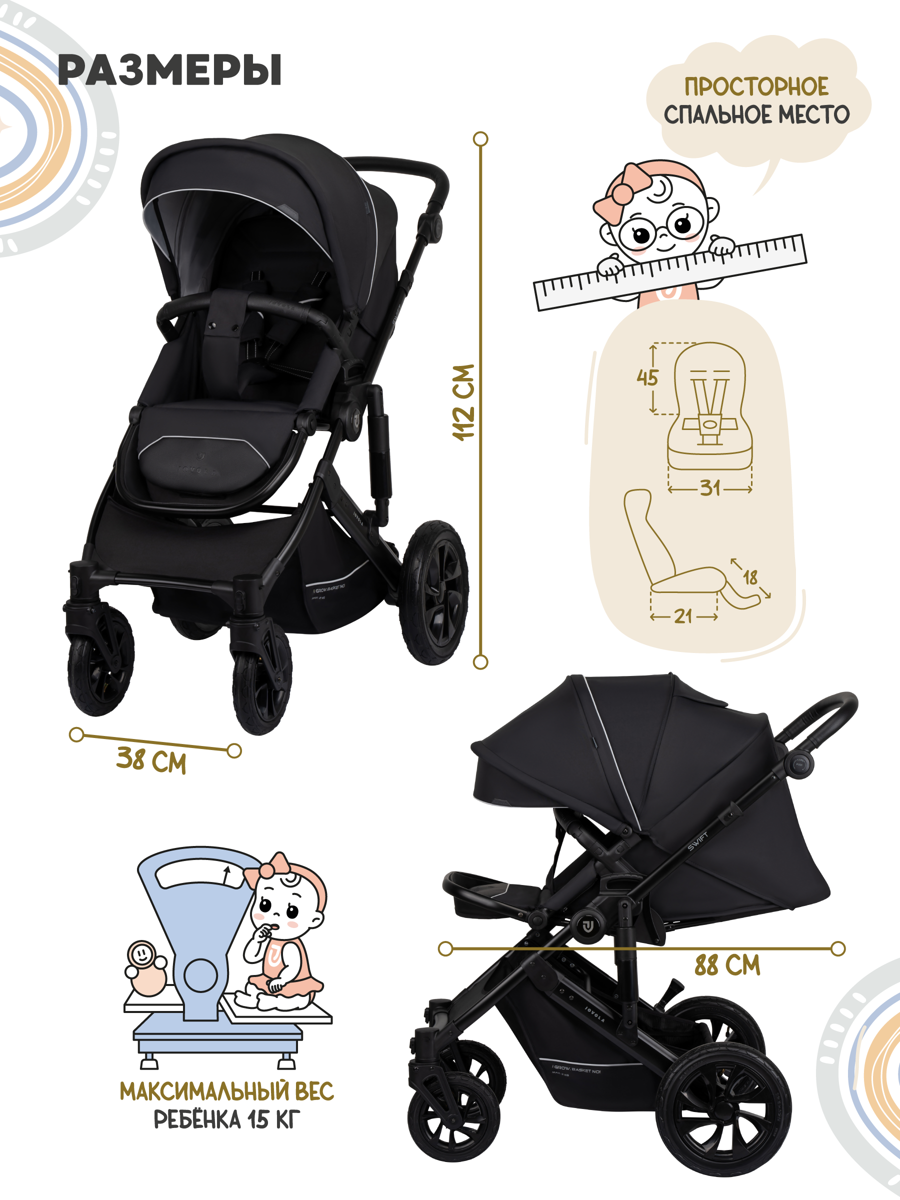 Коляска 3в1 JOVOLA Swift Plus черный - фото 8