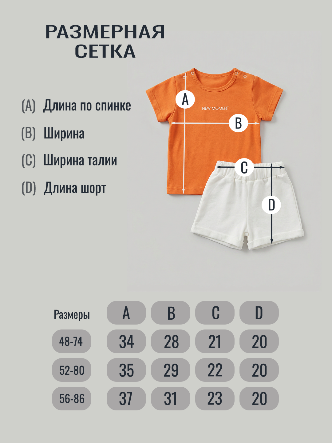 Комплекты Совенок Дона 3-10308-3 - фото 14