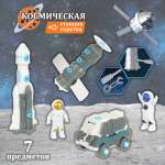 Игровой набор Veld Co Космос