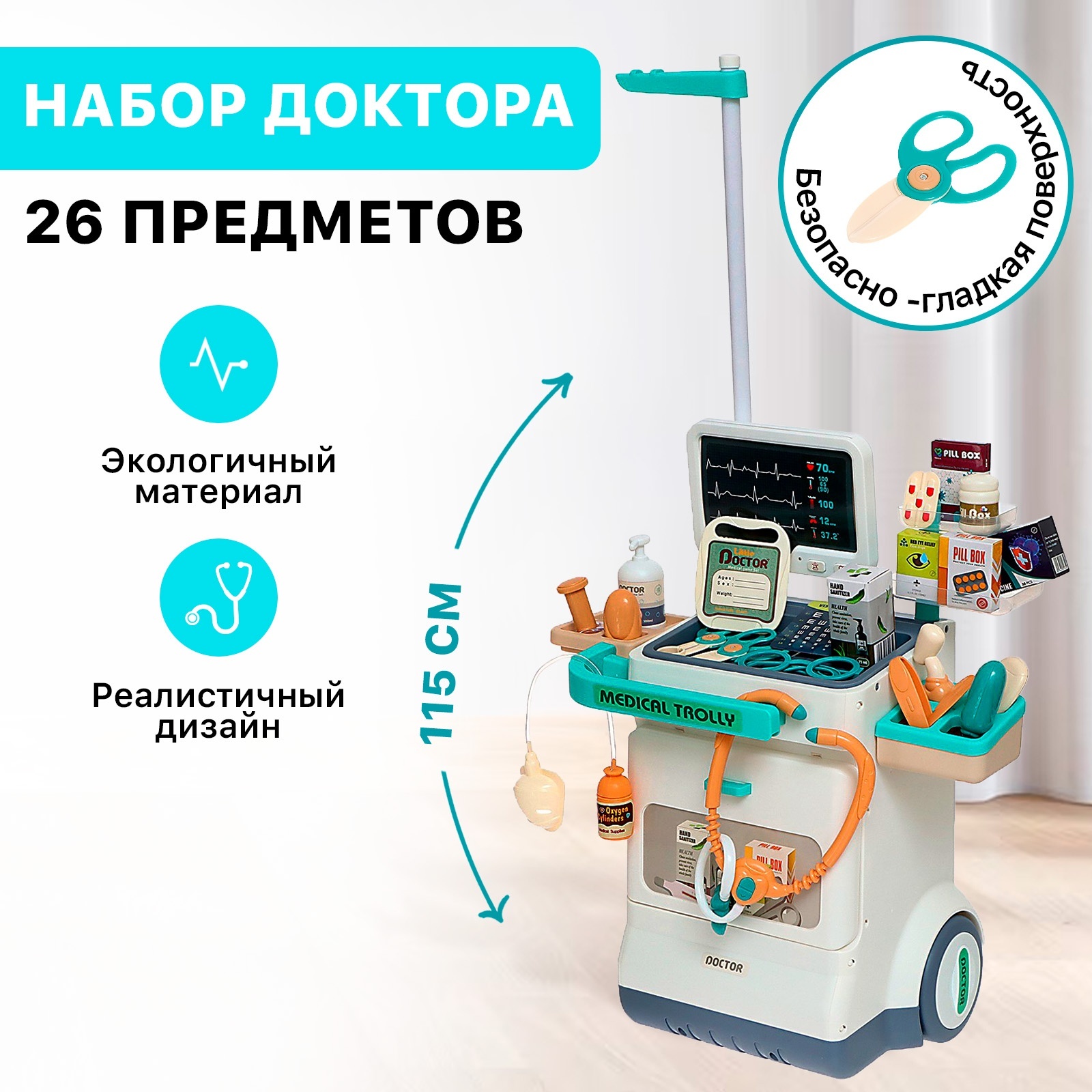 Игрушка Sima-Land Доктор (инструменты) - фото 1