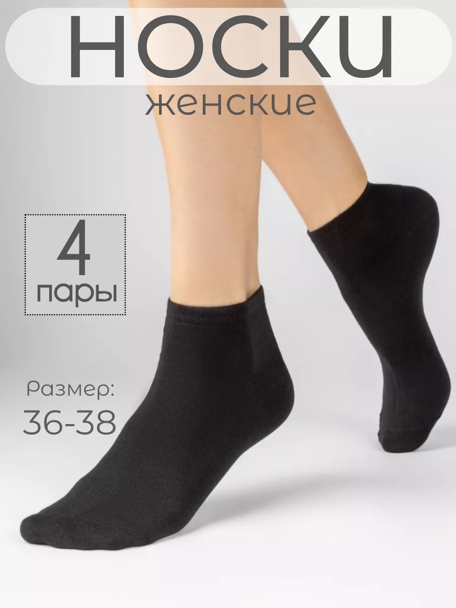 Носки 4 пары RuSocks Ж-1700 _черный_4_пары - фото 2