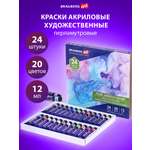 Краски акриловые Brauberg 24 цв.