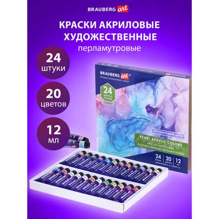 Краски акриловые Brauberg 24 цв.