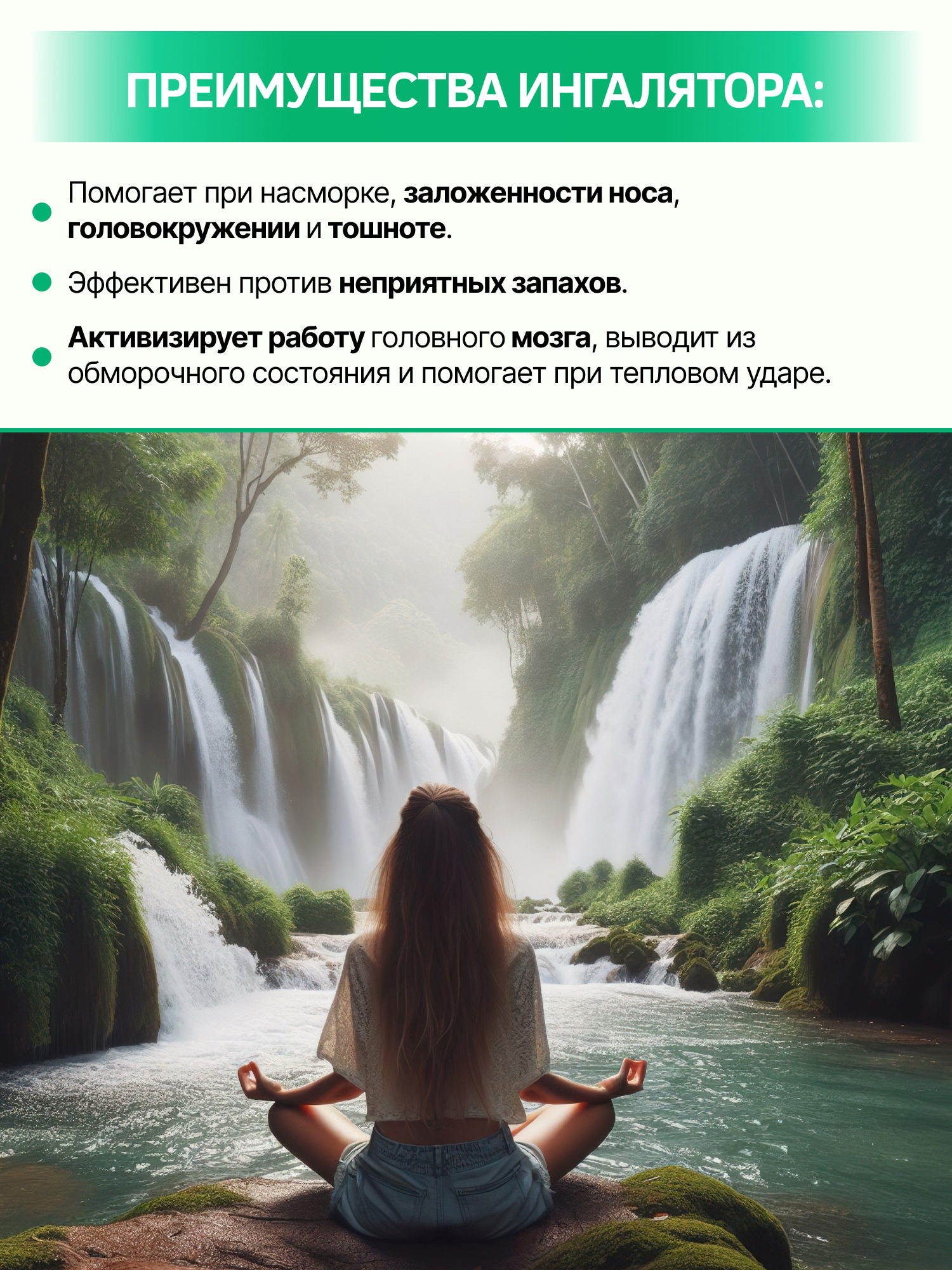 Эфирное масло Poy-Sian Mark II 2-in-1 - фото 6