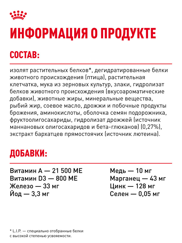 Корм сухой для котят ROYAL CANIN Sterilised 3.5кг стерилизованных - фото 6