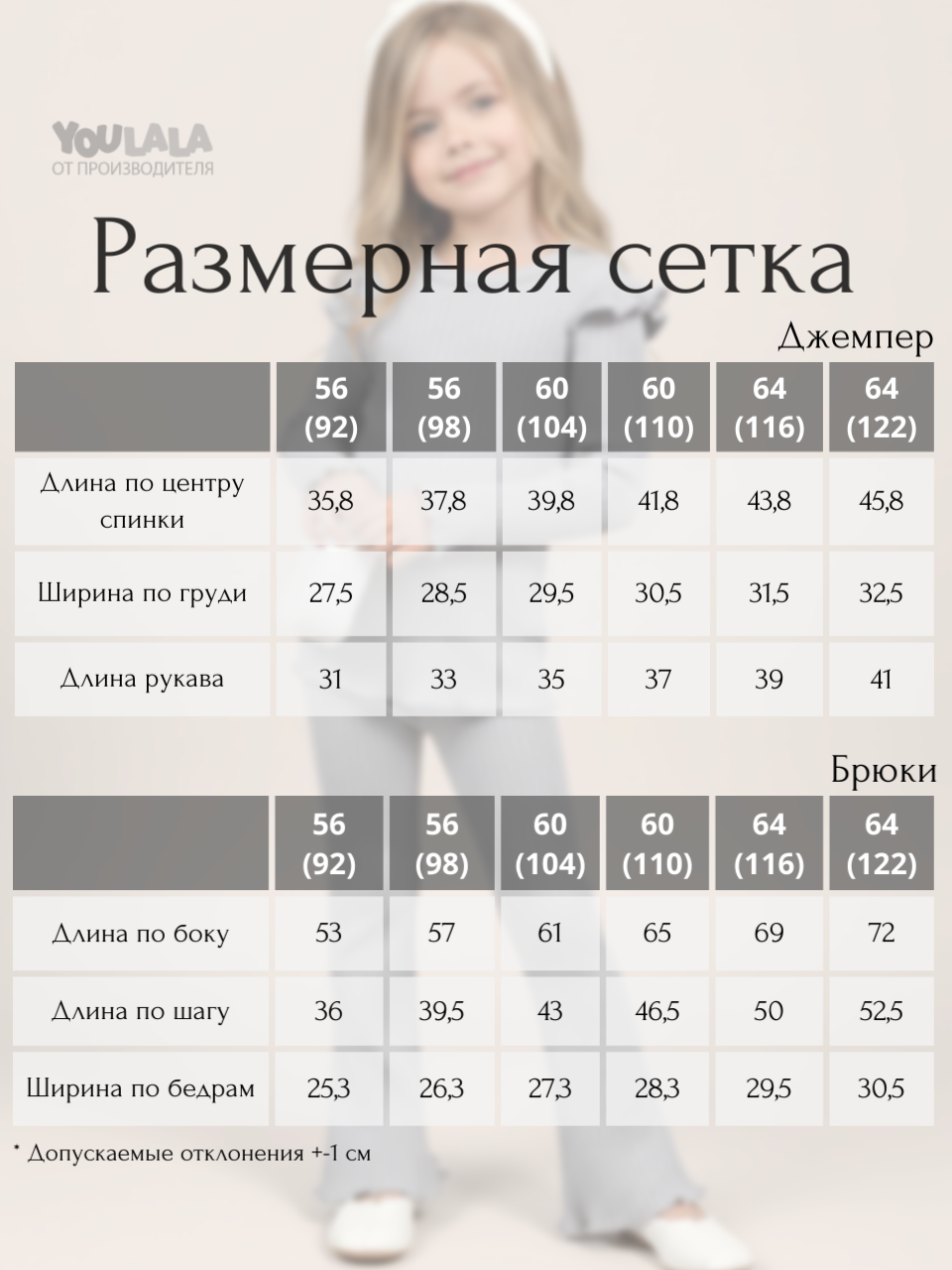 Комплект YOULALA 8957400104 - фото 9