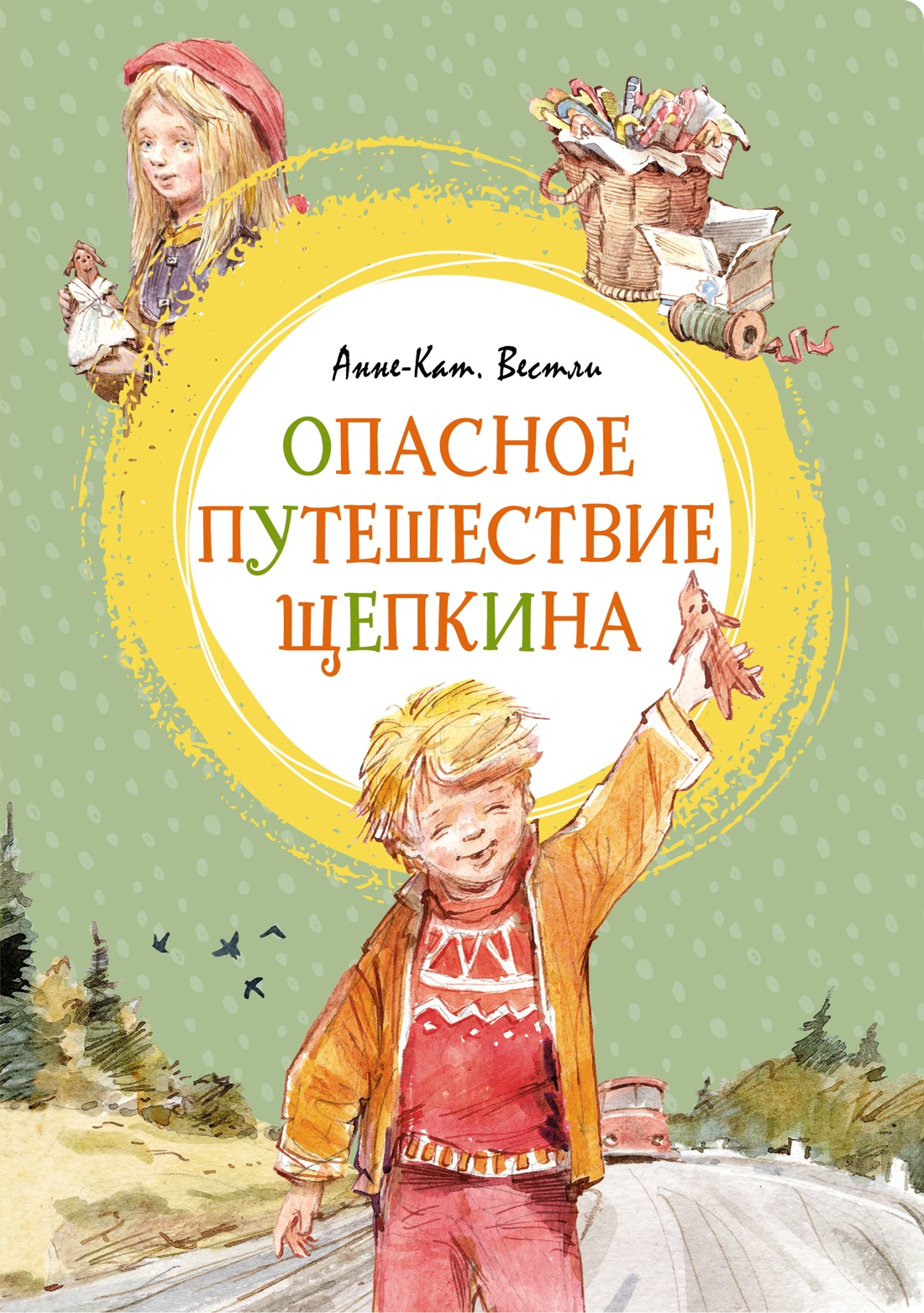 Книга Махаон Две повести про Малыша и Щепкина. Комплект из 2-х книг. - фото 12