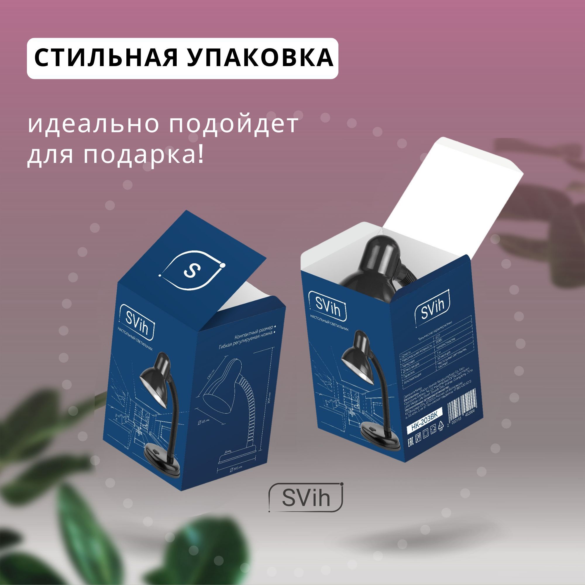 Лампа настольная на основании SVih с цоколем E27 60Вт - фото 4