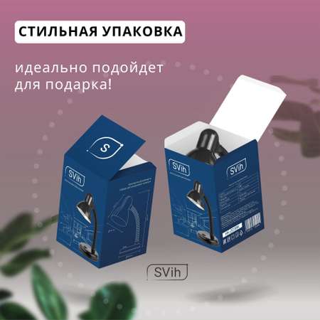 Лампа настольная на основании SVih с цоколем E27 60Вт