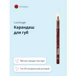 Карандаш для губ Luxvisage тон 45 натуральный розовый