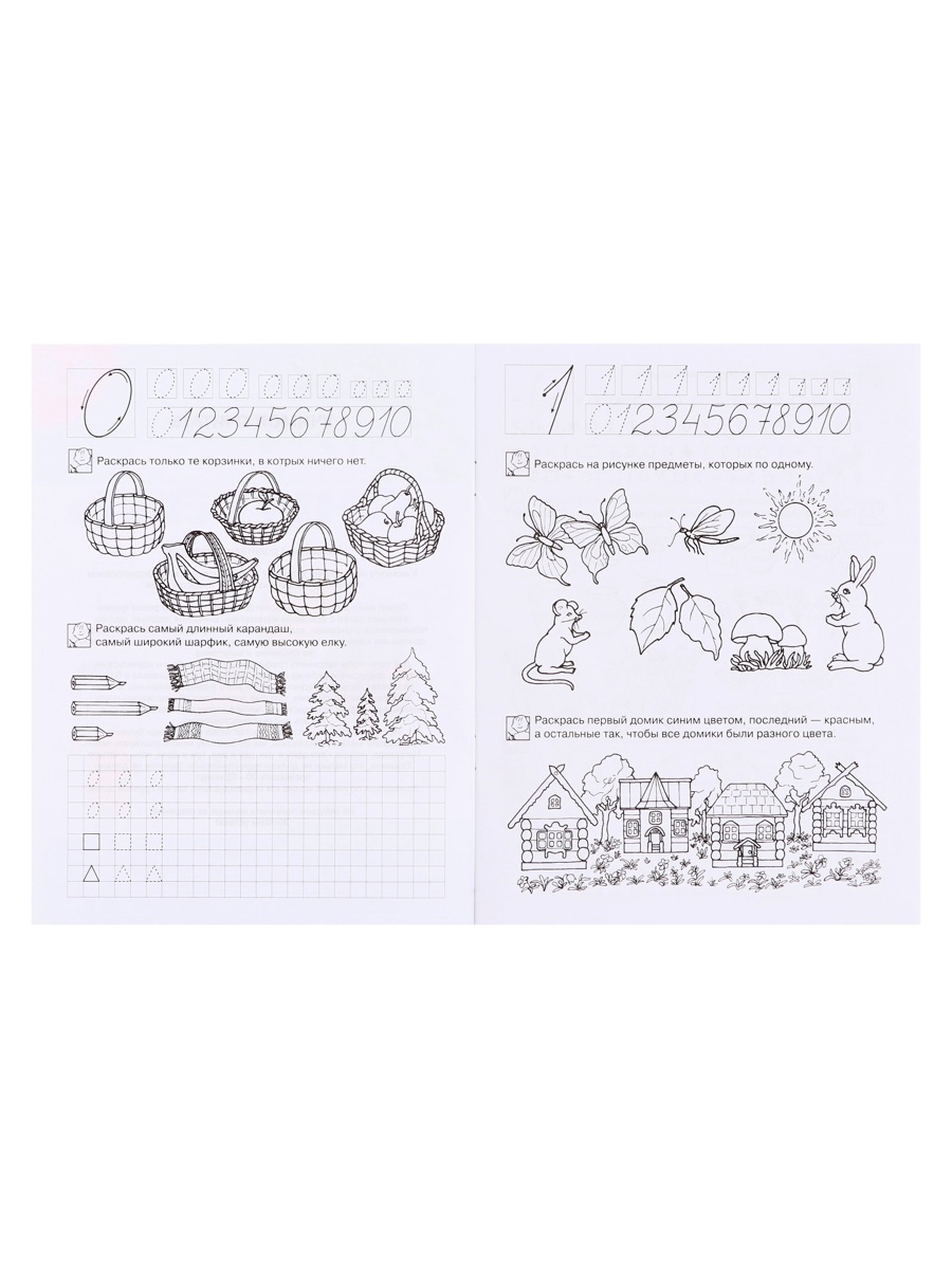 Школа для дошколят Росмэн Учимся считать 6-7 лет - фото 14