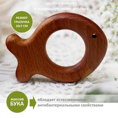 Прорезыватель FEiDUBEi Рыбка