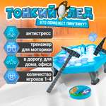 Настольная игра 1TOY Тонкий лед