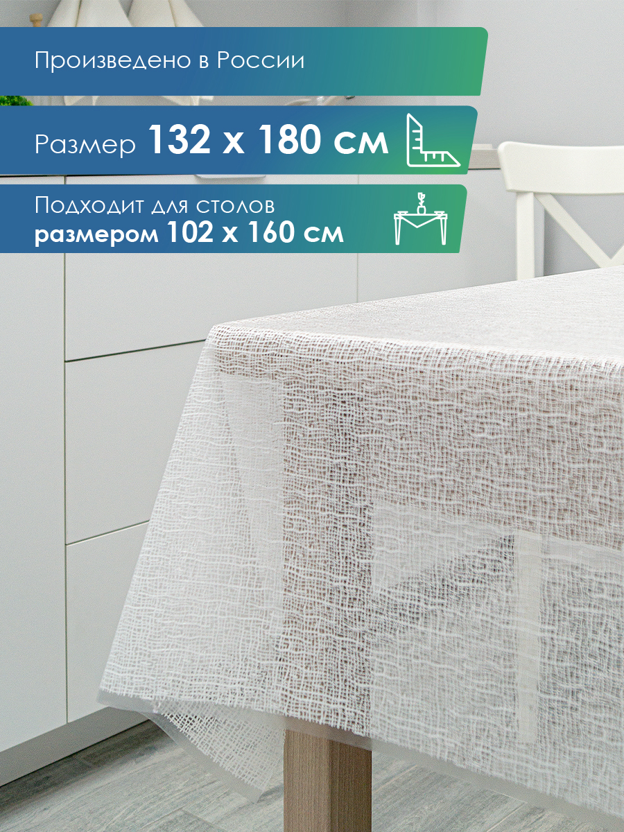 Скатерть клеёнка на стол VILINA "Муза" 132х180 см - фото 4
