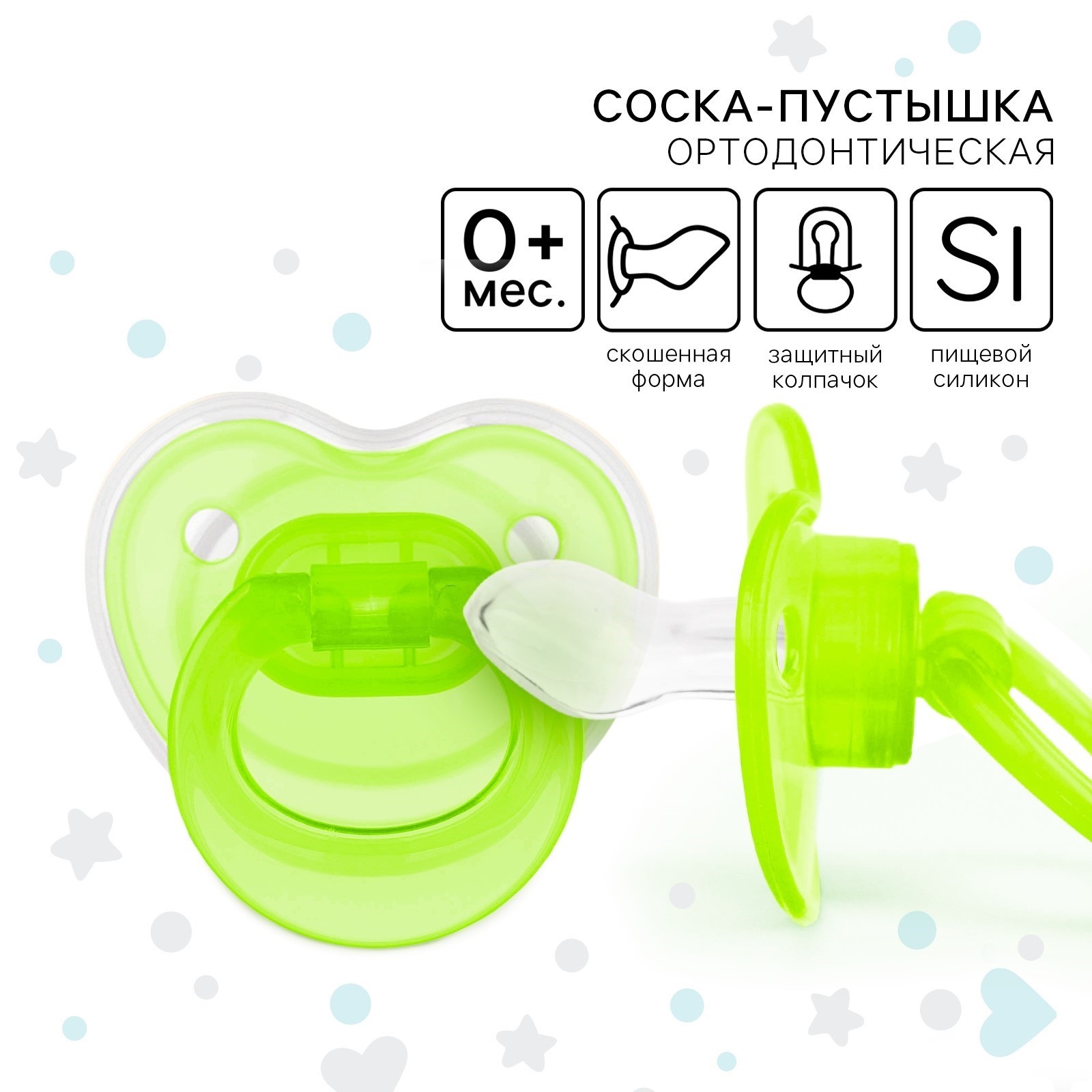 Соска Крошка Я силикон - фото 1