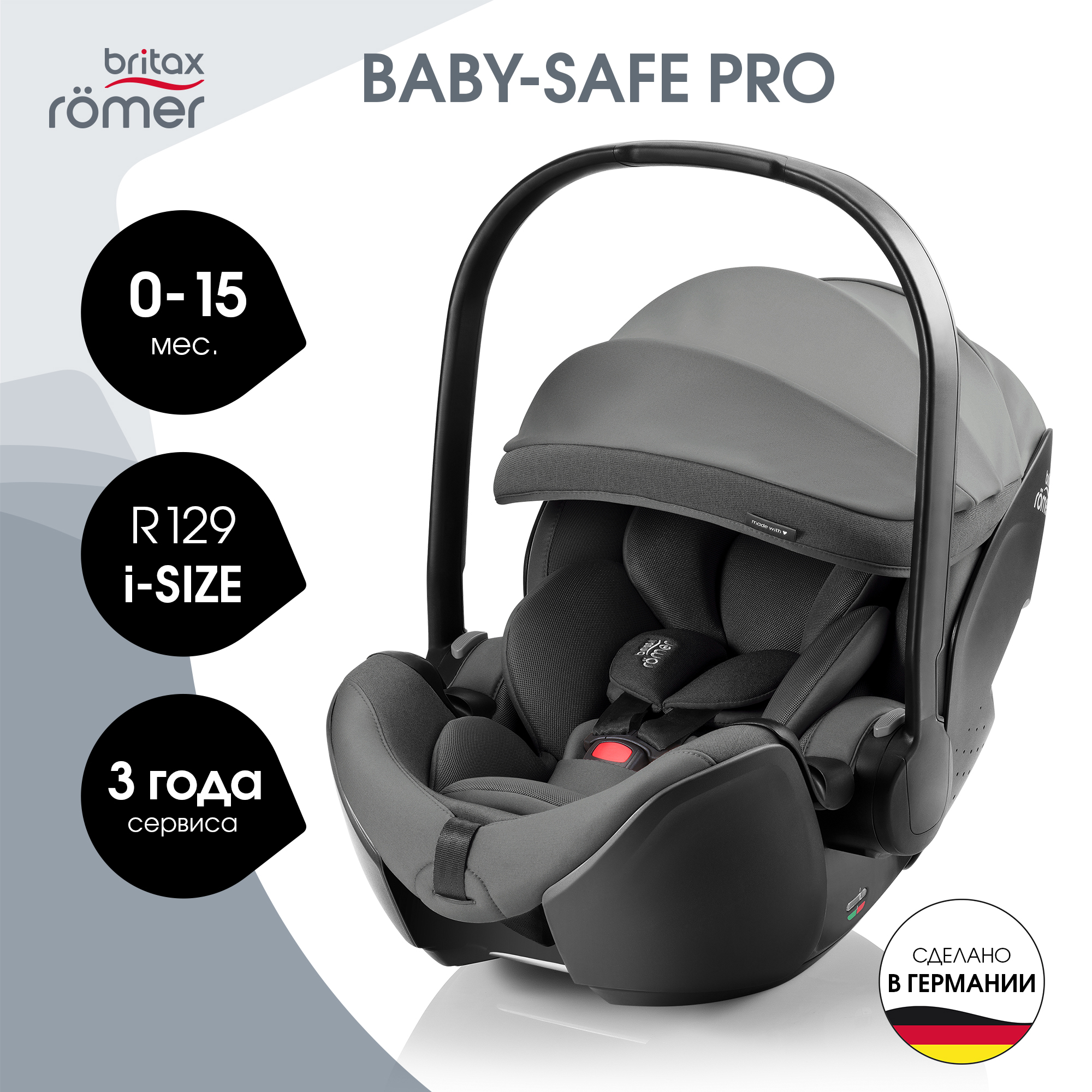 Автокресло Britax Roemer Baby-Safe Pro 0+/1 (0-18 кг) - фото 1