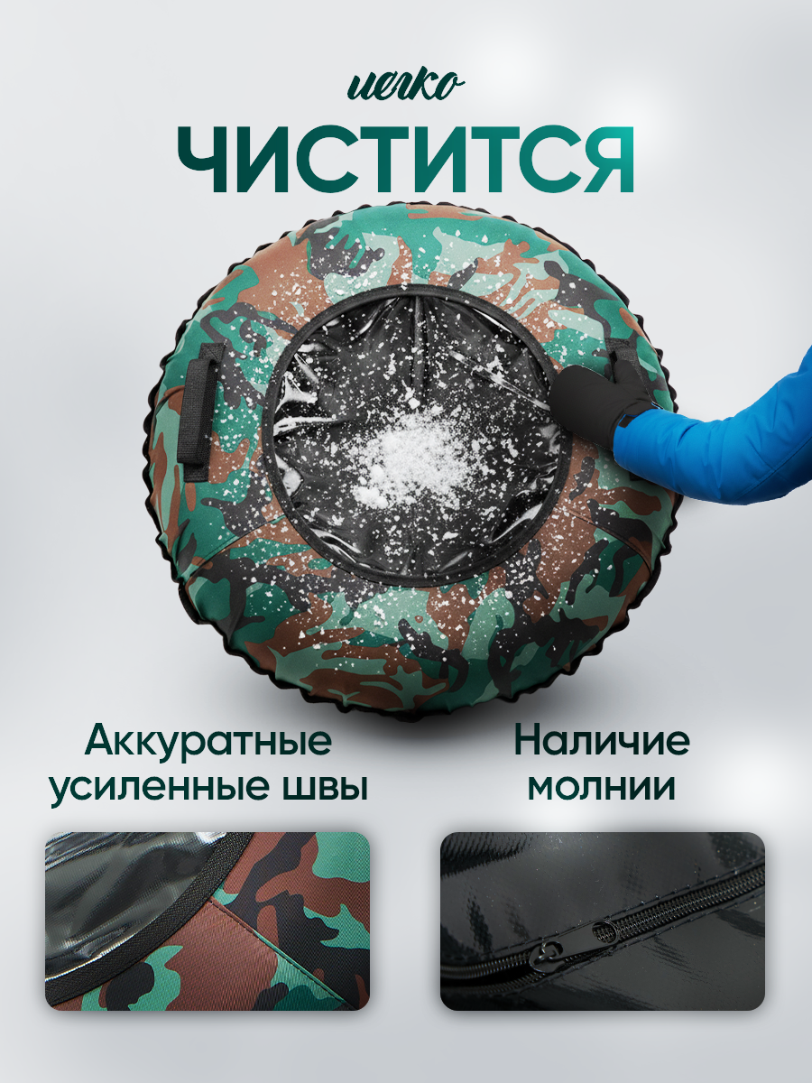 Тюбинг Saimaa 110 см - фото 7